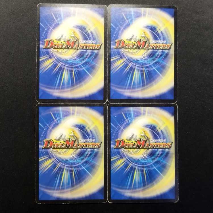 中古品 デュエルマスターズ フェアリー・ライフ C 4枚
