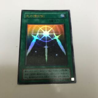 【ウルトラレア】光の護封剣