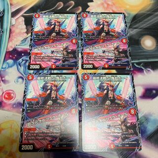 最終決戦だ！鬼丸ボーイ/超次元オニシュラホール　4枚