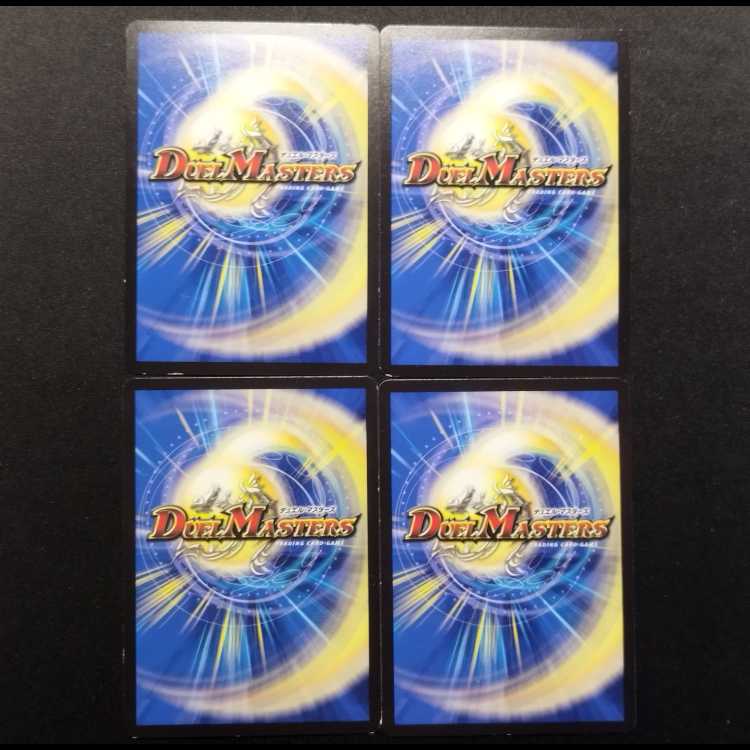中古品 デュエルマスターズ フェアリー・ライフ C 4枚