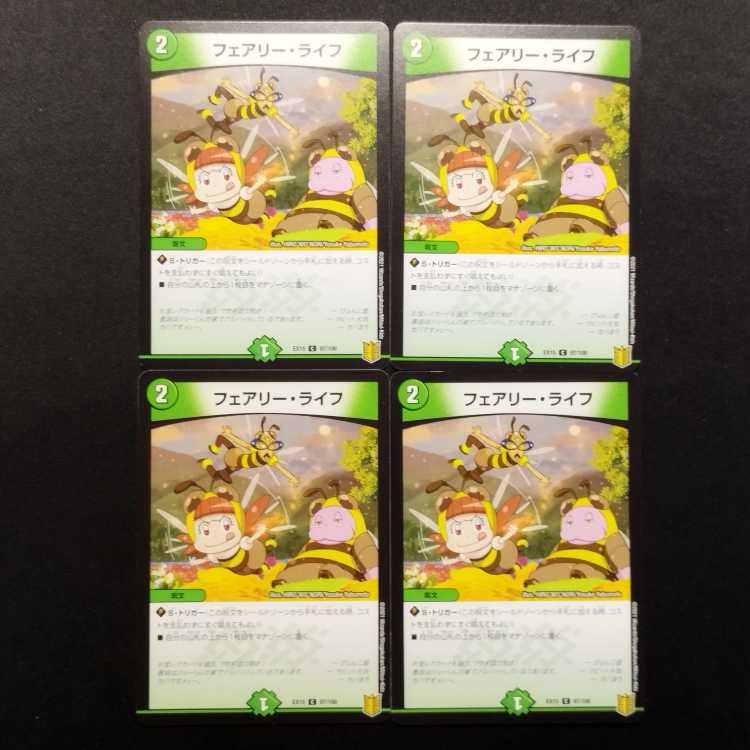 Used Duel Masters: Faerie Life C 4枚