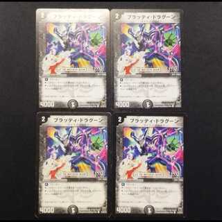 Used Duel Masters: Bloody Dragoon C 4枚