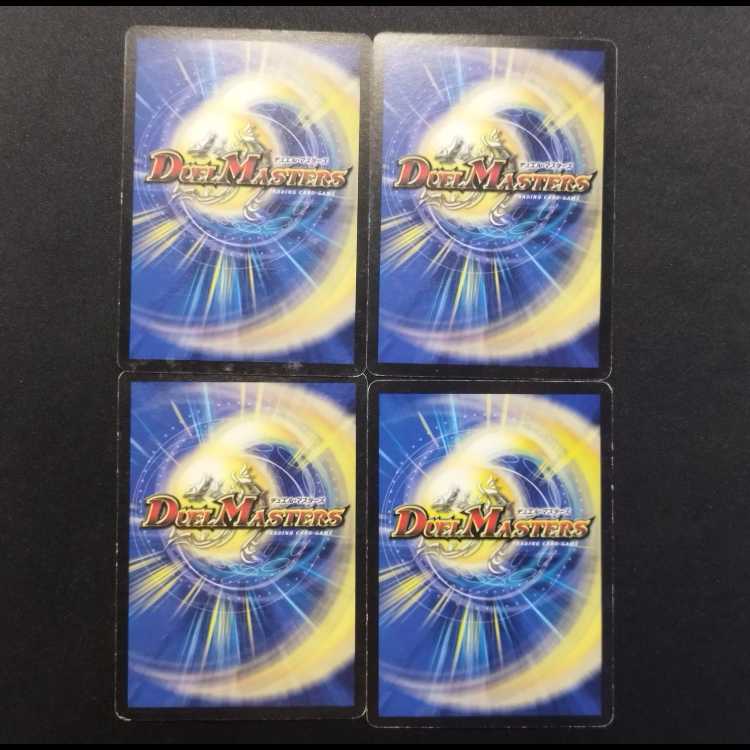 Used Duel Masters: Bloody Dragoon C 4枚