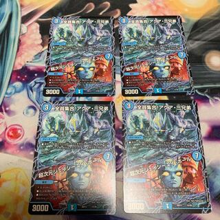 全員集合！アクア三兄弟　超次元ジェイシーエイホール　4枚