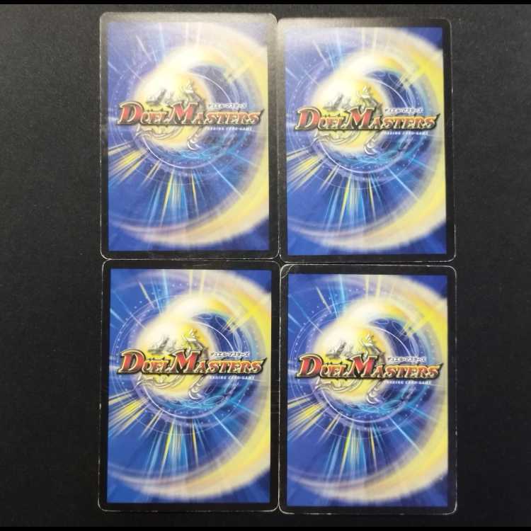 Used Duel Masters: Bloody Dragoon C 4枚