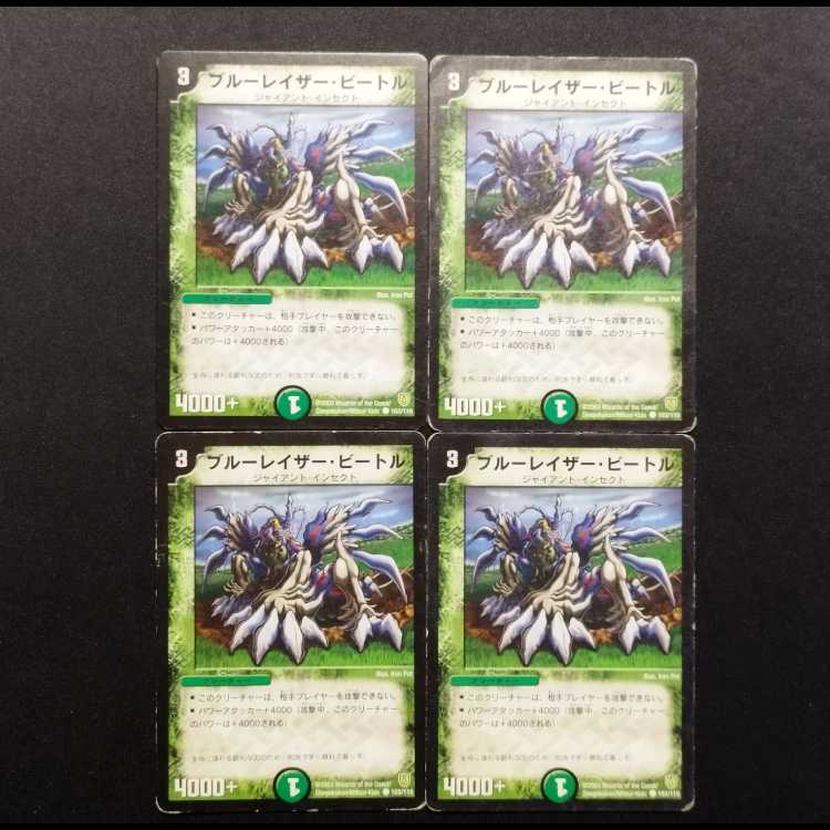 Used Duel Masters: Trench Scarab (Early Edition) U 4枚