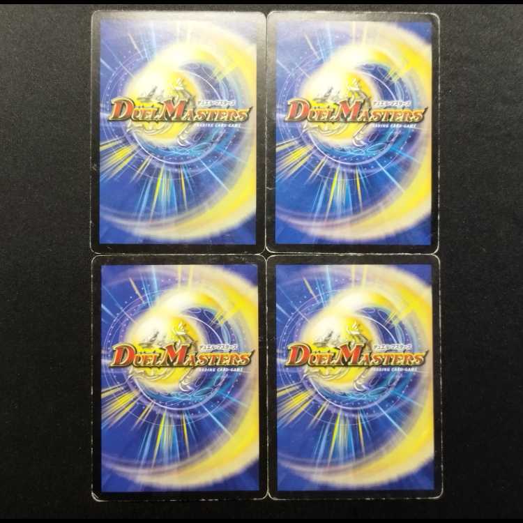 Used Duel Masters: Trench Scarab (Early Edition) U 4枚
