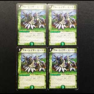 Used Duel Masters: Trench Scarab (Early Edition) U 4枚