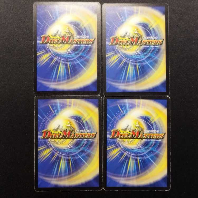 Used Duel Masters: Trench Scarab (Early Edition) U 4枚