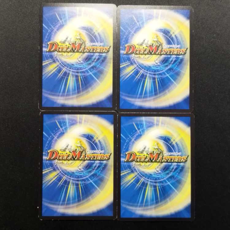 中古品 デュエルマスターズ フルフワモケダケ R 4枚
