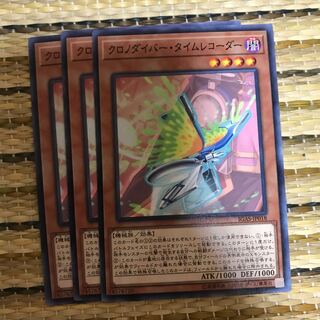 マドレース クロノダイバー・タイムレコーダー N