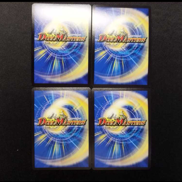 中古品 デュエルマスターズ ボーンおどり・チャージャー C  4枚