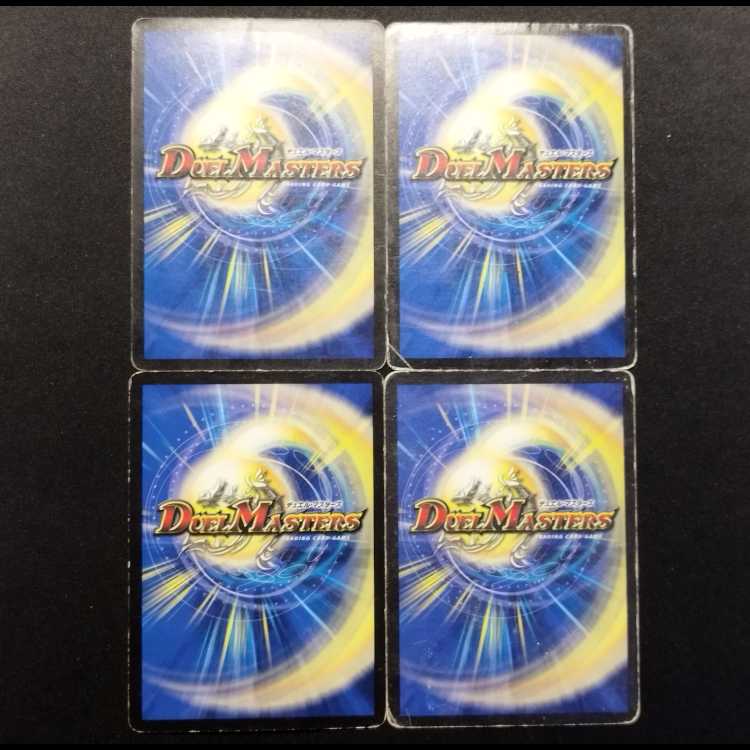 Used Duel Masters: Bocco Lupia Promo Card 4枚