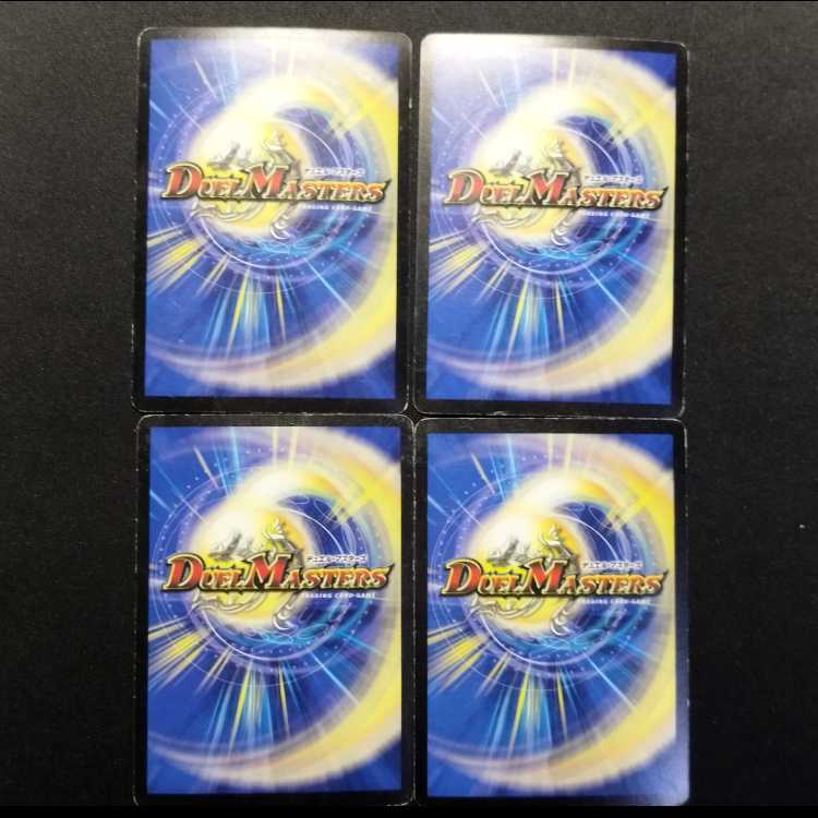Used Duel Masters Pop Rubin C 4枚