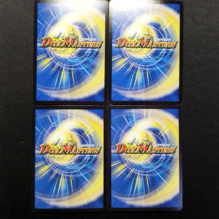 中古品 デュエルマスターズ マスティーカ・パンツァー VR 4枚