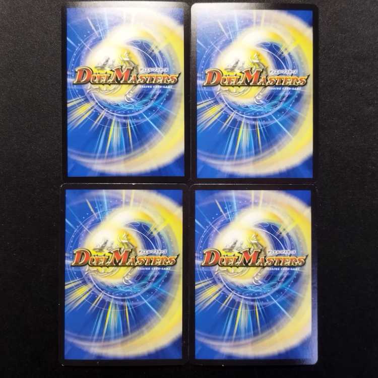 中古品 デュエルマスターズ マスティーカ・パンツァー VR 4枚