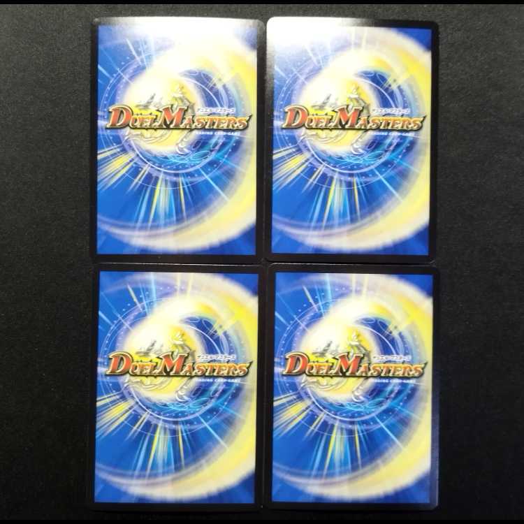 中古品 デュエルマスターズ マスティーカ・パンツァー VR 4枚