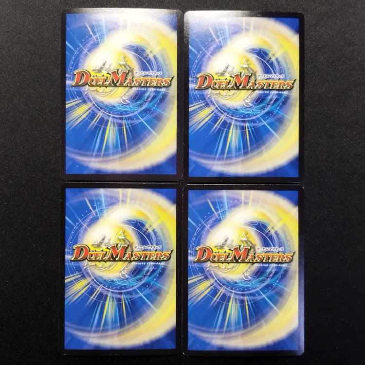 Used Duel Masters: Mastika Panzer VR 4枚