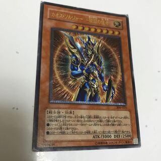 【レリーフ】 カオス・ソルジャー -開闢の使者-