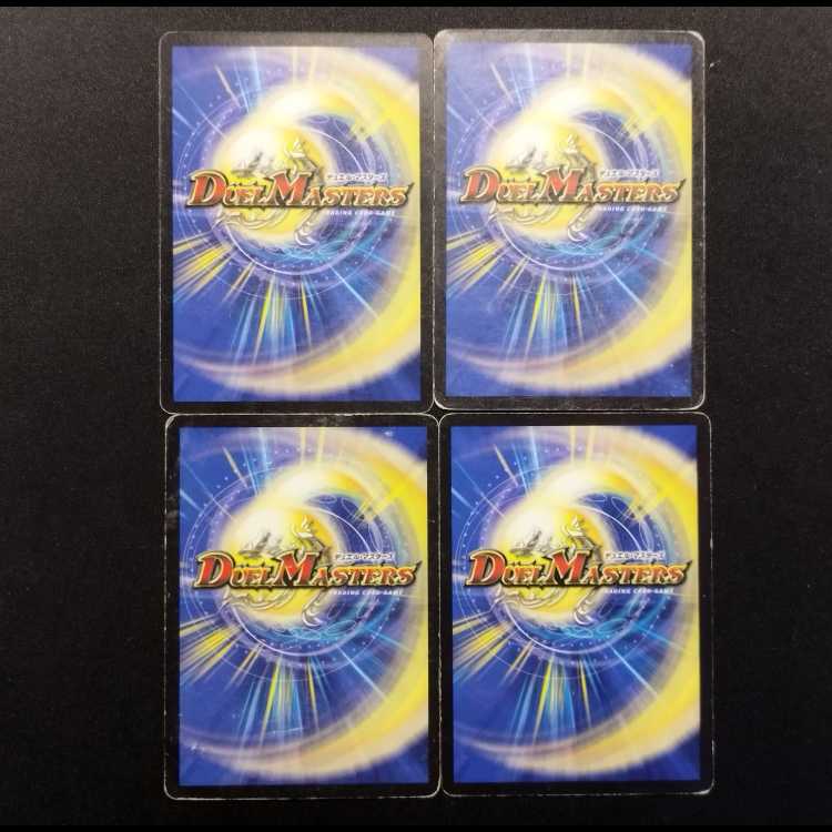Used Duel Masters: Macho Melon (Early Edition) U 4枚