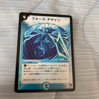 フォース・アゲイン