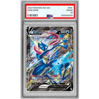 状態難/PSA10鑑定済〕ゲッコウガV-UNION(4枚セット)【-】{001/013~004