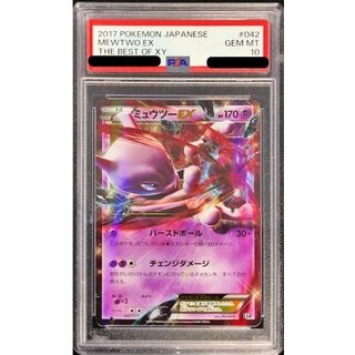 ミュウツー＆ミュウ psa10」の激安通販 | magi