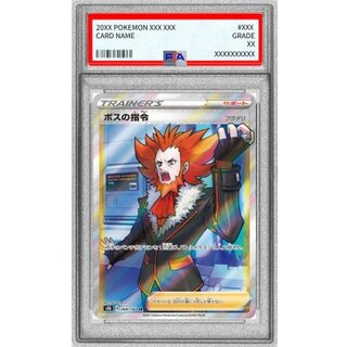 ボスの指令 SR」の激安通販 | magi