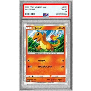 ヒトカゲ psa10」の激安通販 | magi