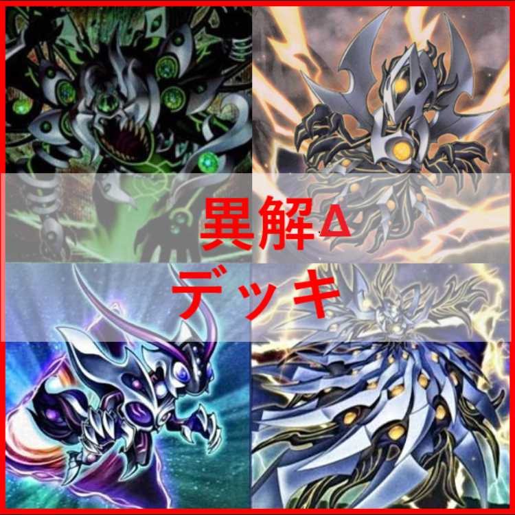 Yu-Gi-Oh! Deck: Alternative Interpretation Δ - Gehenna, Yomi, Sheol [05434] 1枚