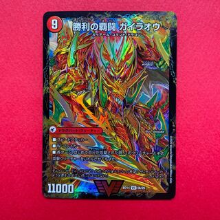 覇闘将龍剣 ガイオウバーン/勝利の覇闘 ガイラオウ