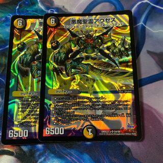 悪魔聖霊アウゼス