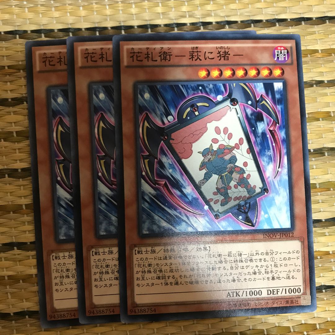 マドレース 花札衛-荻に猪- N