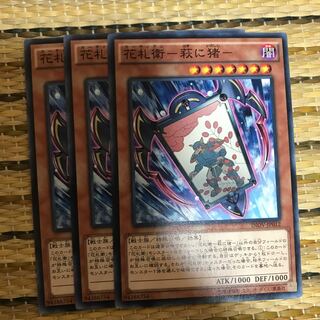 マドレース 花札衛-荻に猪- N