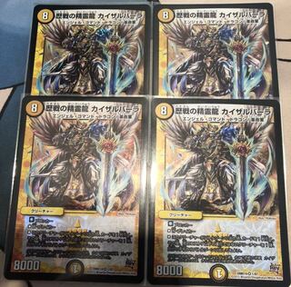 歴戦の精霊龍 カイザルバーラ