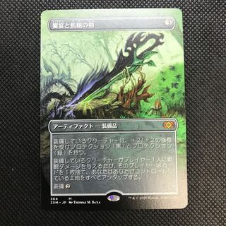 Sword of Feast and Famine Extension Art