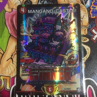 デュエルマスターズ マンガノキャッスル デュエマ 1枚