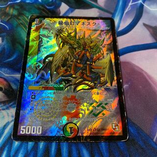 龍仙ロマネスク