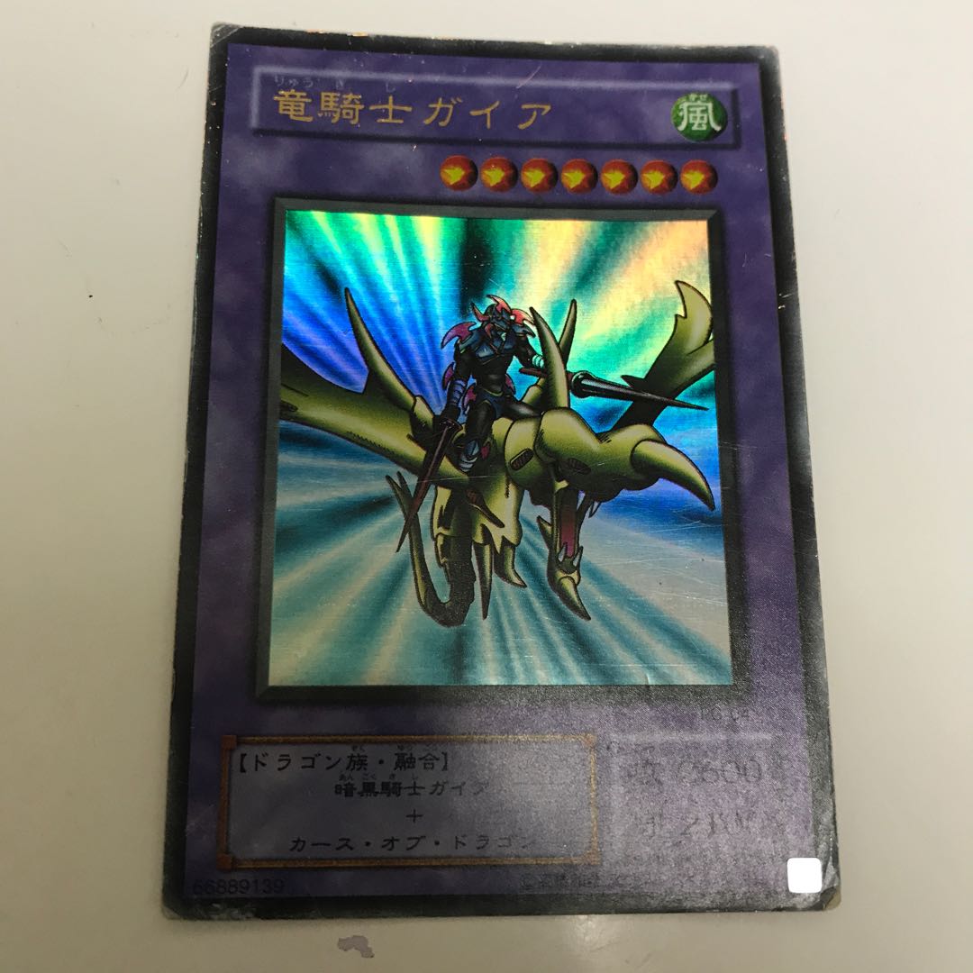 Ultra Rare] Gaia the Dragon Champion