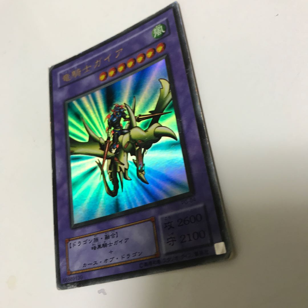 Ultra Rare] Gaia the Dragon Champion