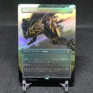 Lightning Greaves foil extended art