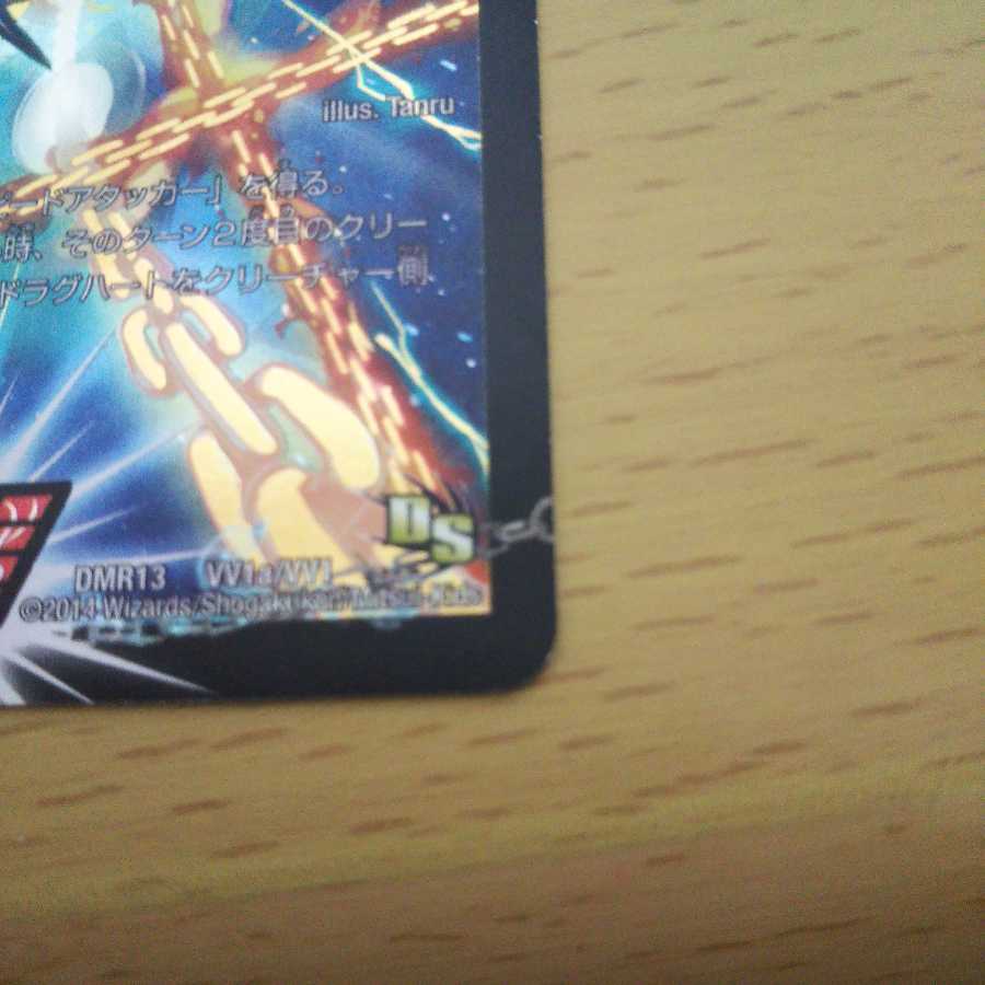 銀河大剣 ガイハート｜熱血星龍 ガイギンガ　伝説の救世主ワタル