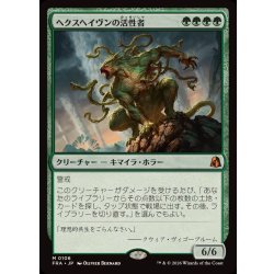 ヘクスヘイヴンの活性者/Hexhaven Invigorator《日本語》【FRA】 1枚