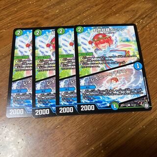 虹色妖精ポミリン｜レイニー・アトラス　4枚