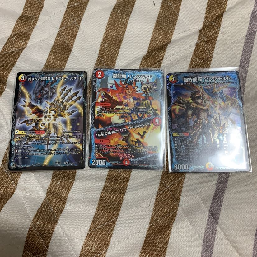 最終龍覇グレンモルト　ビギニングスタート　リンクウッド