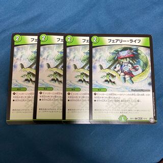 フェアリー・ライフ