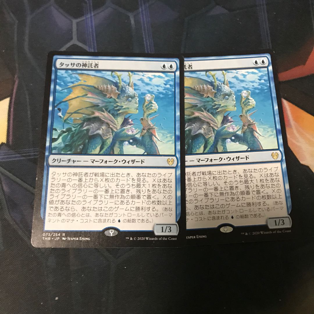 タッサの神託者