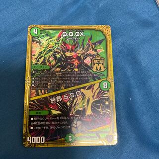 Q.Q.QX.｜終葬 5.S.D.