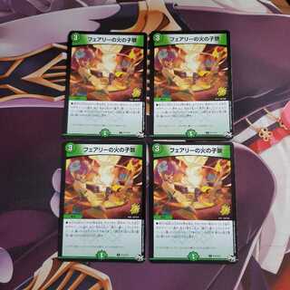 フェアリーの火の子祭