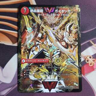 銀河大剣 ガイハート｜熱血星龍 ガイギンガ